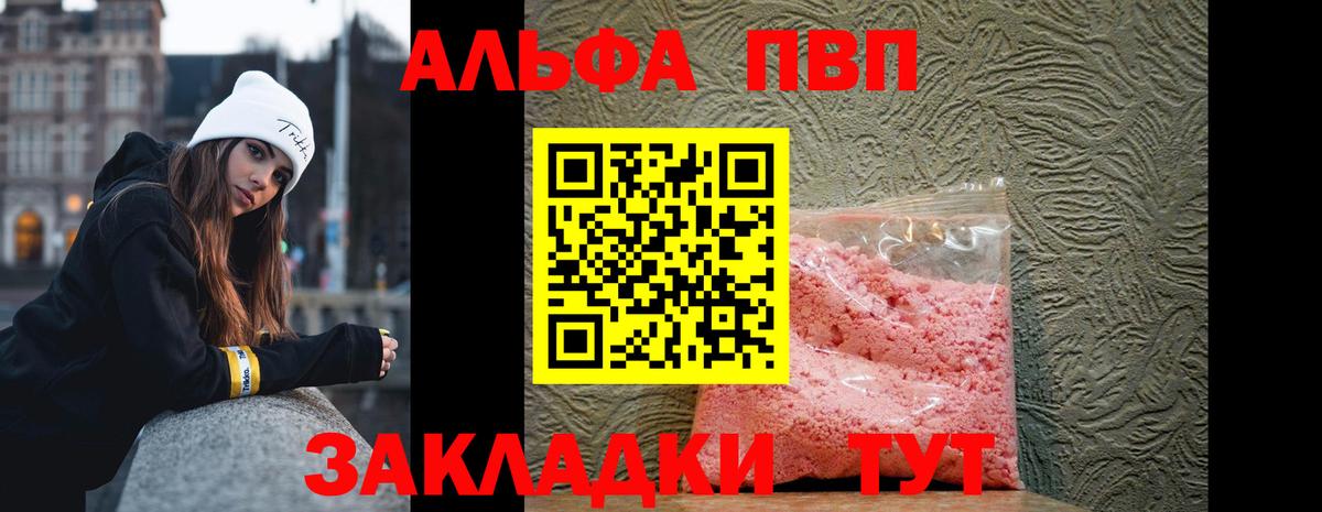 Alpha PVP кристаллы  Вход с VPN  Магнитогорск  Alfa_PVP мука  Alfa_PVP Crystall 