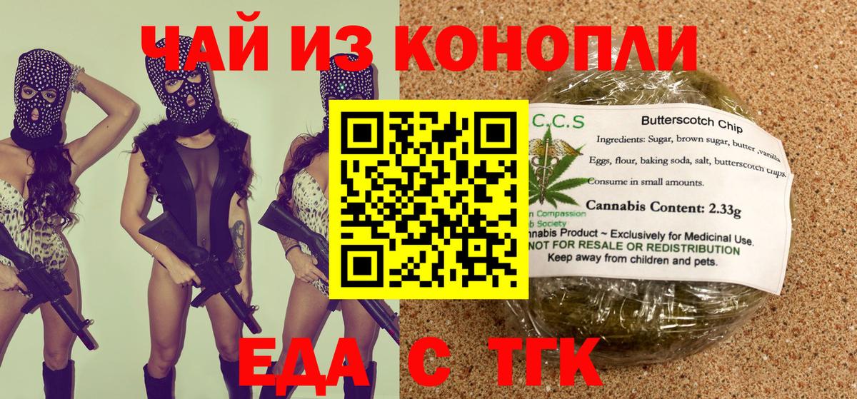 Canna-Cookies конопля  Вход с VPN  Магнитогорск 