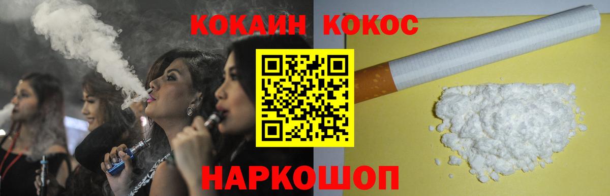 Кокаин VHQ Магнитогорск