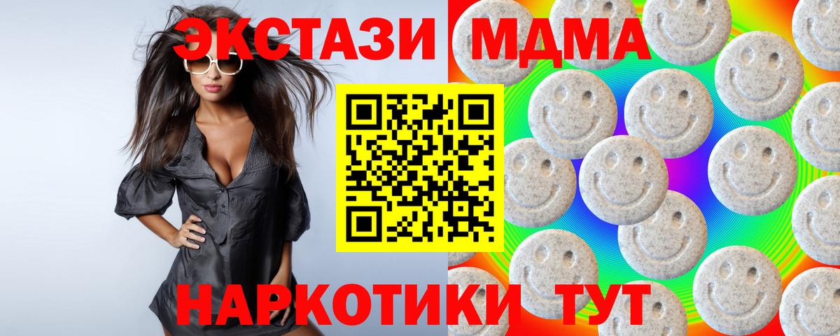 ЭКСТАЗИ бентли  Вход с VPN  купить  цена  Магнитогорск  Экстази 