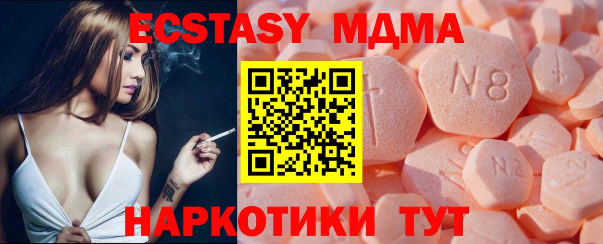 ЭКСТАЗИ XTC Магнитогорск