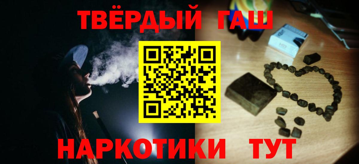Гашиш убойный Магнитогорск