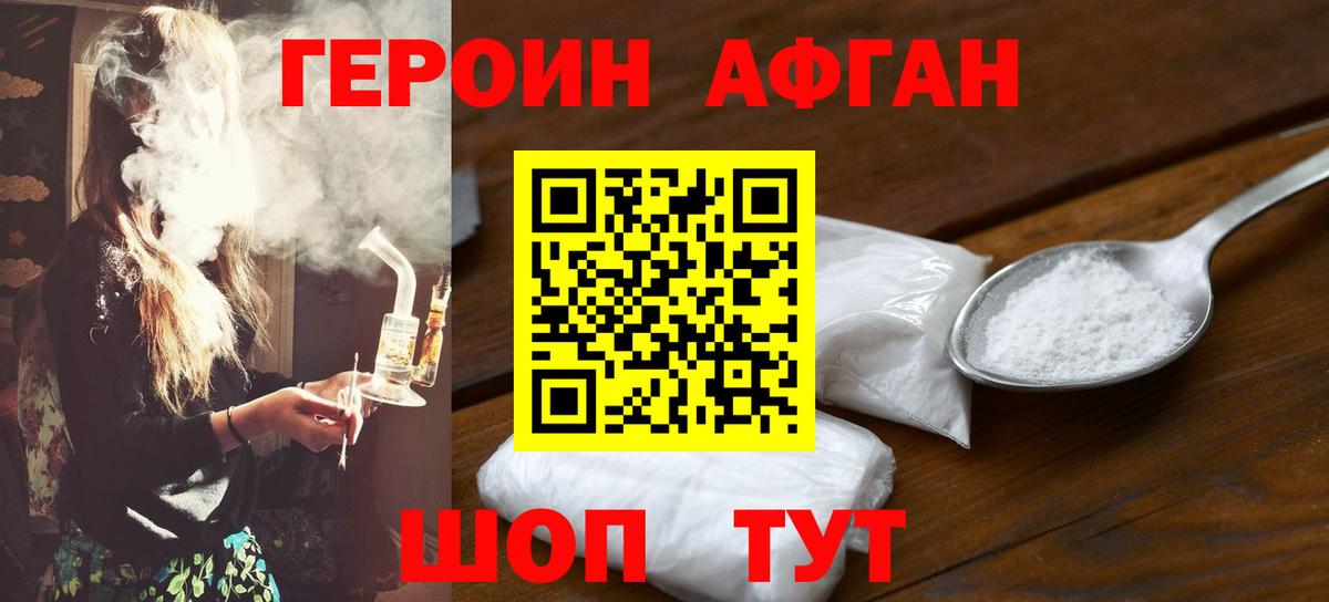 Героин белый Магнитогорск
