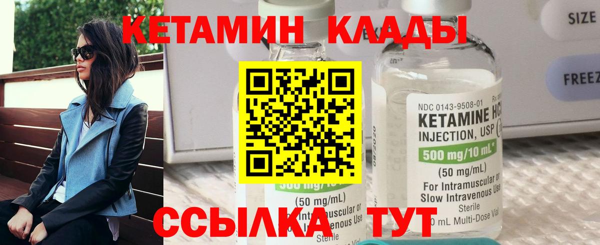 Кетамин VHQ  Вход с VPN  КЕТАМИН ketamine  Магнитогорск 