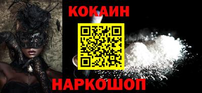кокаин премиум Донецк