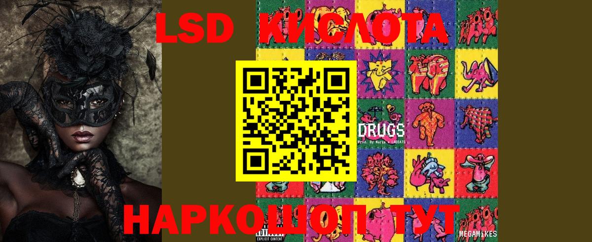Лсд 25 экстази ecstasy  Вход с VPN  Магнитогорск 