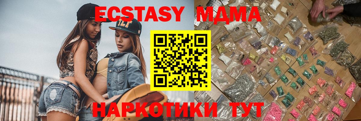 MDMA кристаллы  МДМА молли  Магнитогорск  Вход с VPN 