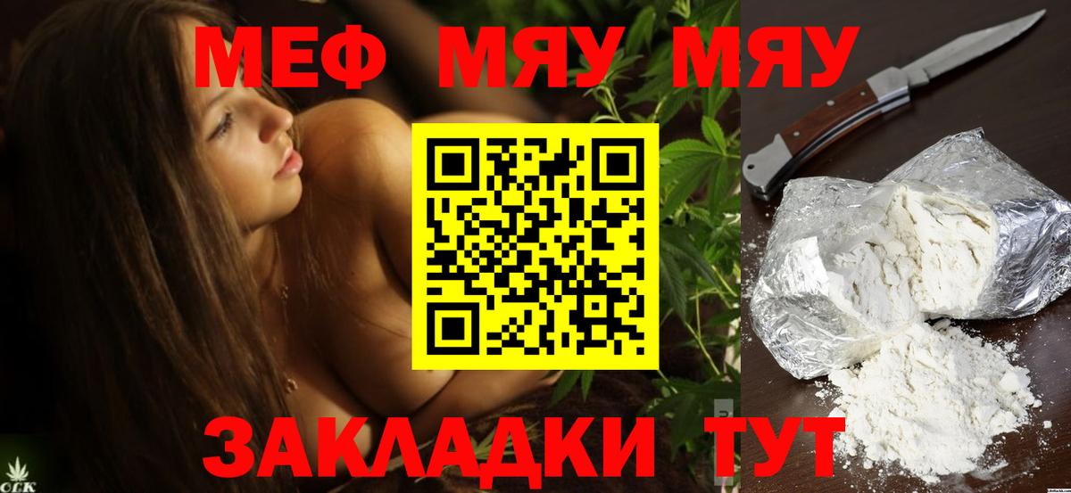 МЕФ мука Магнитогорск