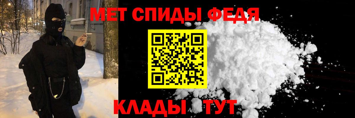 МЕТАМФЕТАМИН Декстрометамфетамин 99.9%  Вход с VPN  Магнитогорск 